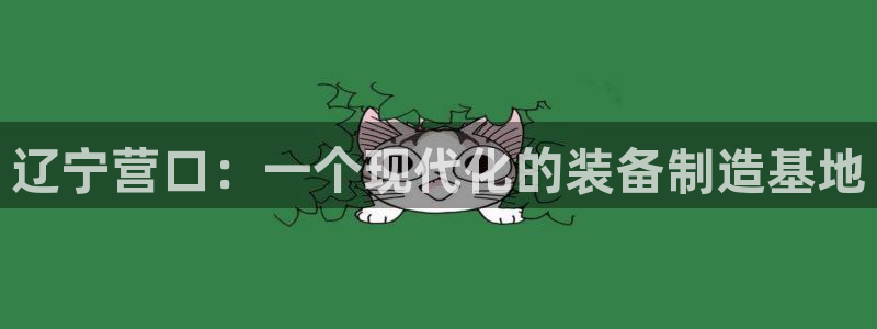九游会平台登陆
