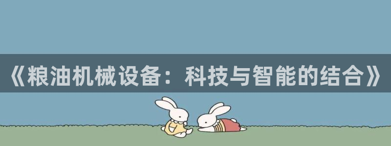 九游会官网入口首页