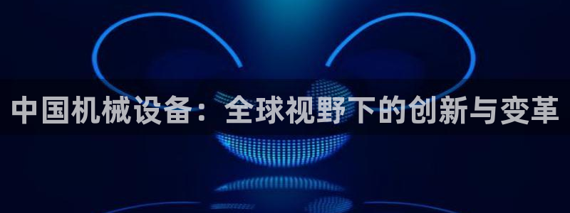 九游会真人第一品牌游戏合营