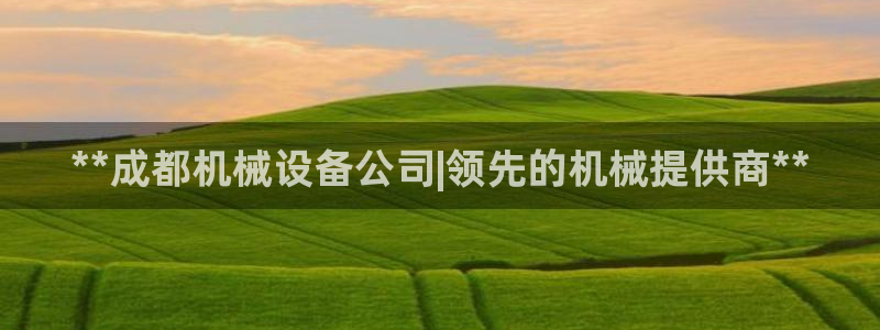 九游会游戏官方登录