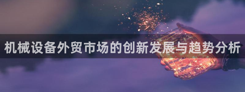 九游会平台老哥俱乐部