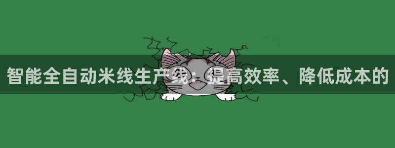 九游会AG注册送388