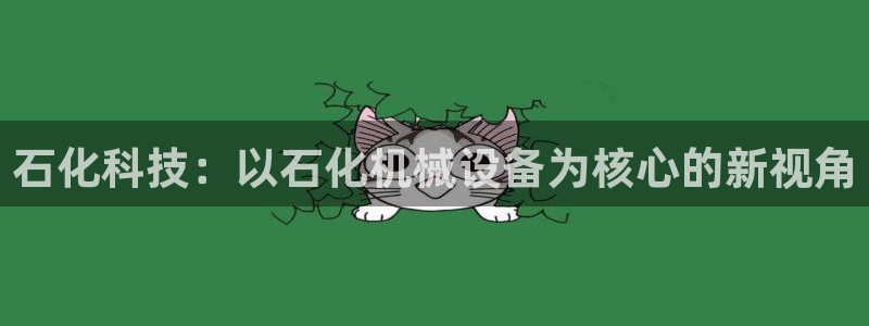 九游会账号登录网址