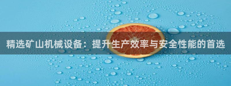 九游会AG下载手机端