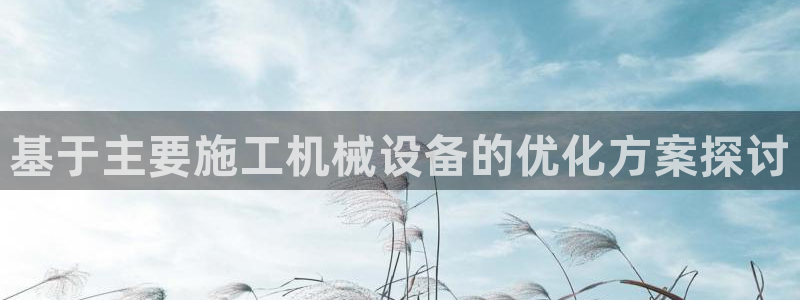 j9363九游会：基