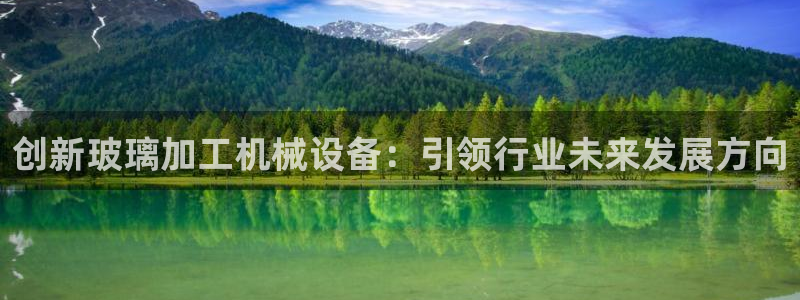 九游会平台登录不上