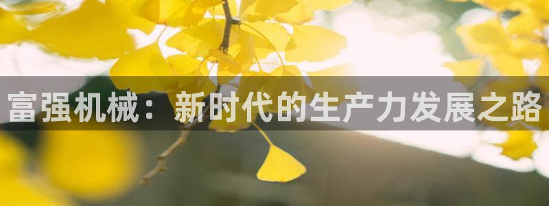 九游j9国际站官方网站