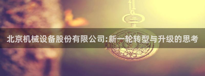 九游会官方在线平台