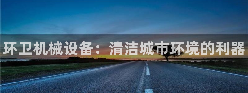 九游会平台入口