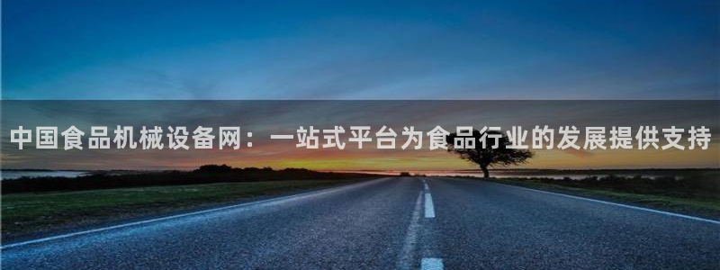 九游会官方链接：中国